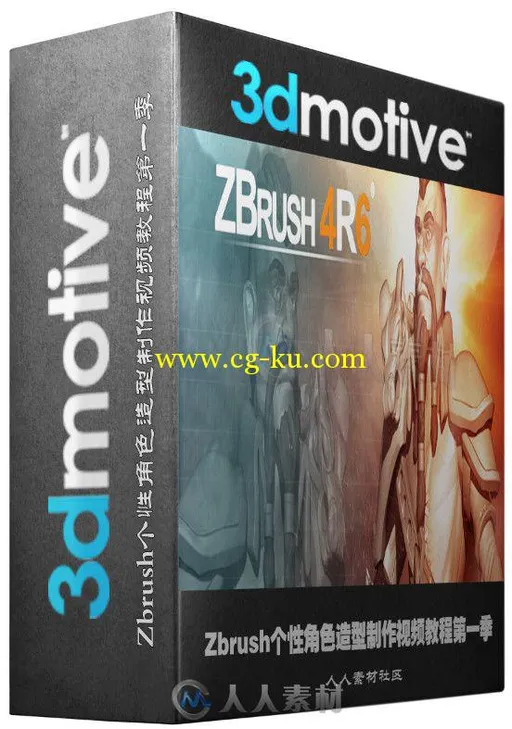 Zbrush个性角色造型制作视频教程第一季 3DMotive Stylized Character Modeling Vol...的图片2