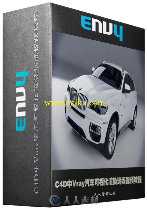 C4D中Vray汽车可视化渲染训练视频教程 Envy Automotive Visualization with VRay f...的图片2