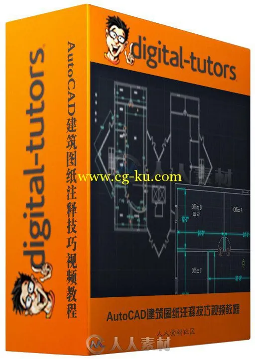 AutoCAD建筑图纸注释技巧视频教程 Digital-Tutors Annotating Architectural Drawi...的图片2