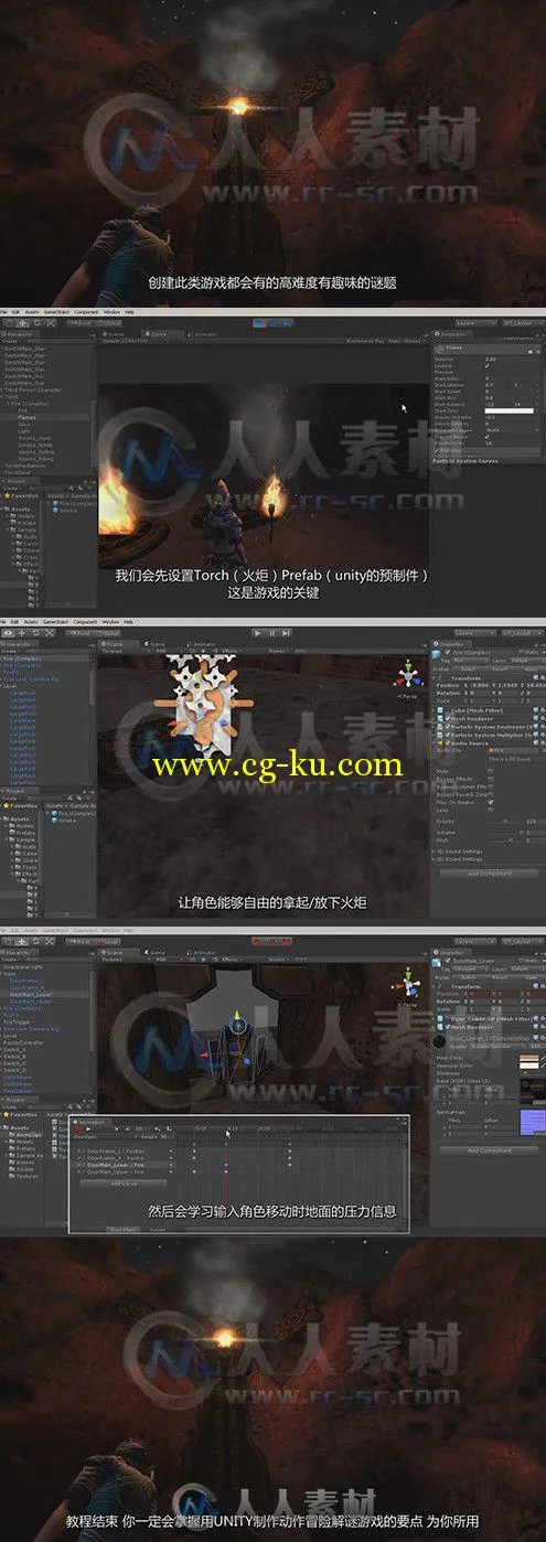 第52期中文字幕翻译教程《Unity动作冒险解谜游戏制作视频教程》人人素材字幕组出品的图片1