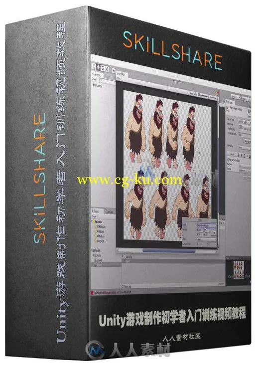 Unity游戏制作初学者入门训练视频教程 SkillShare Unity for beginners Learn by c...的图片1