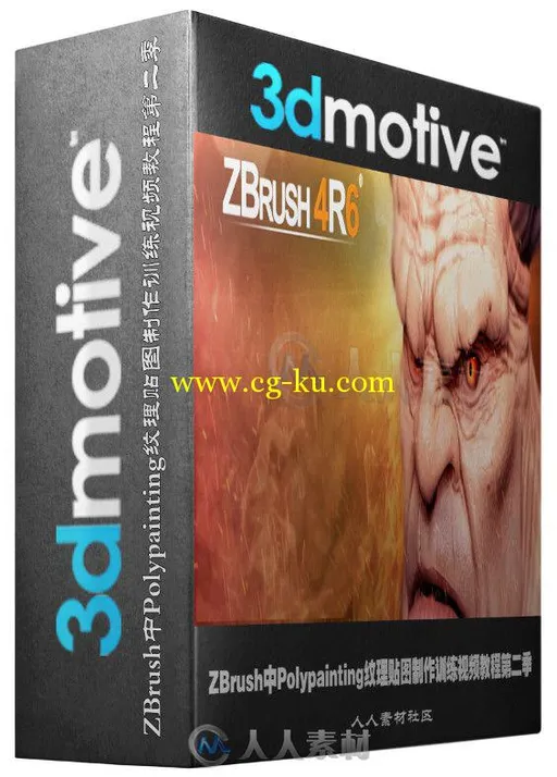 ZBrush中Polypainting纹理贴图制作训练视频教程第二季 3DMotive Organic Polypaint...的图片1