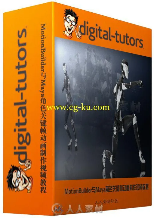 MotionBuilder与Maya角色关键帧动画制作视频教程 Digital-Tutors Blending Between...的图片2