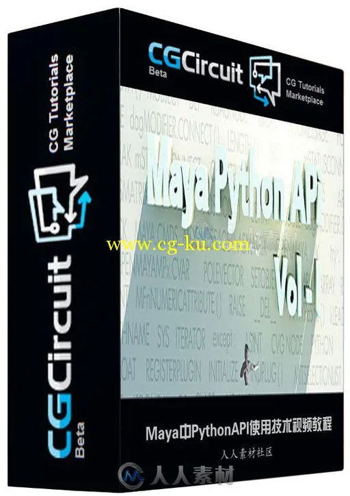 Maya中Python API使用技术视频教程 CGcircuit Maya Python API的图片2