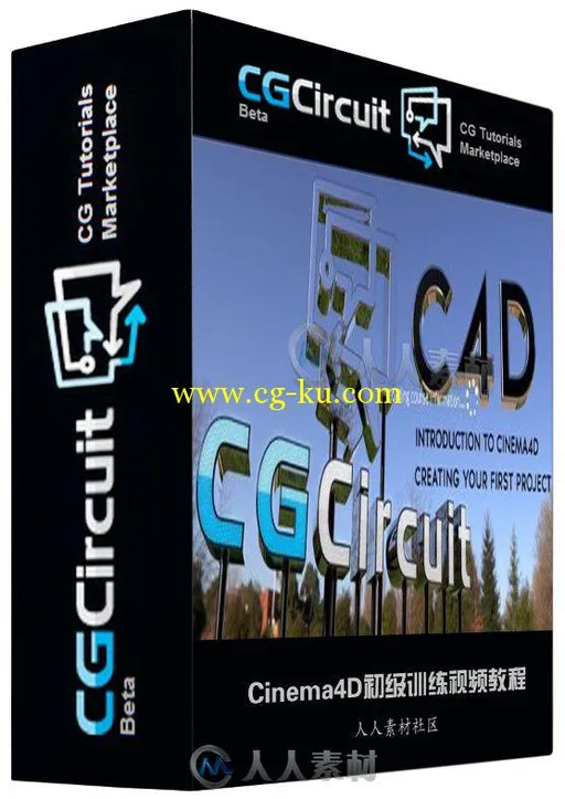 Cinema4D初级训练视频教程 CGcircuit Introduction to Cinema4D的图片2