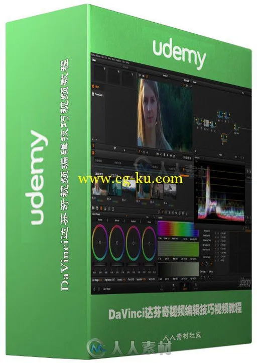 DaVinci达芬奇视频编辑技巧视频教程 Udemy Edit Your Video with FREE Professiona...的图片2