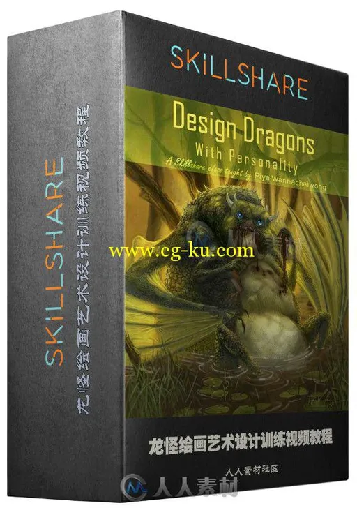 龙怪绘画艺术设计训练视频教程 SkillShare Design Dragons with Personality的图片2