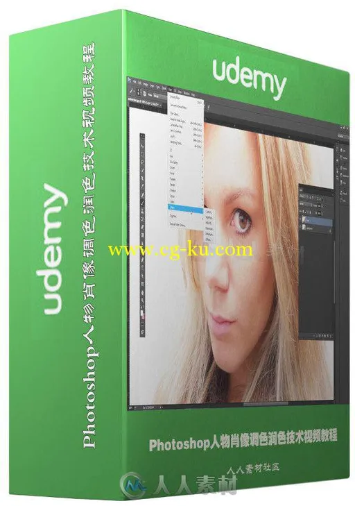 Photoshop人物肖像调色润色技术视频教程 Udemy Photoshop Portrait Retouching Eff...的图片2