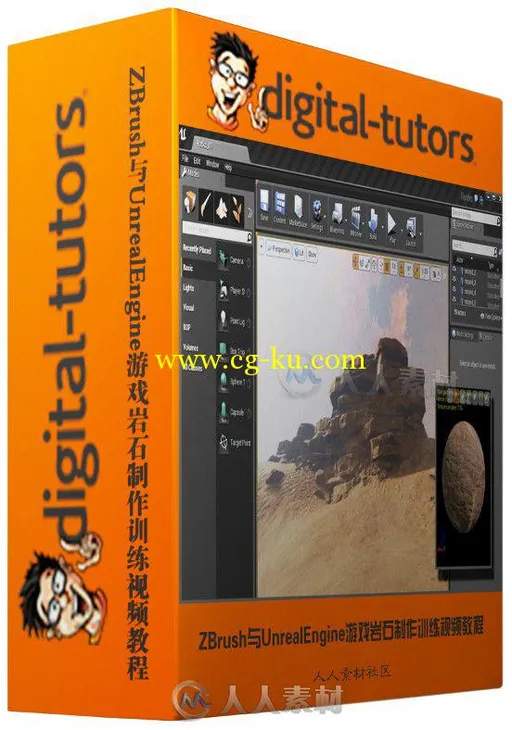 ZBrush与UnrealEngine游戏岩石制作训练视频教程 Digital-Tutors Creating Rock Str...的图片2