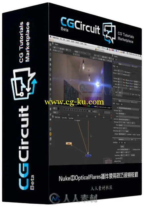 Nuke中OpticalFlares插件使用技巧视频教程 CGcircuit Optical Flares for Nuke int...的图片2