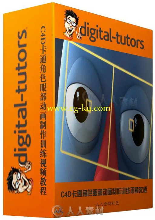 C4D卡通角色眼部动画制作训练视频教程 Digital-Tutors Animating Cartoon Eyes in ...的图片2