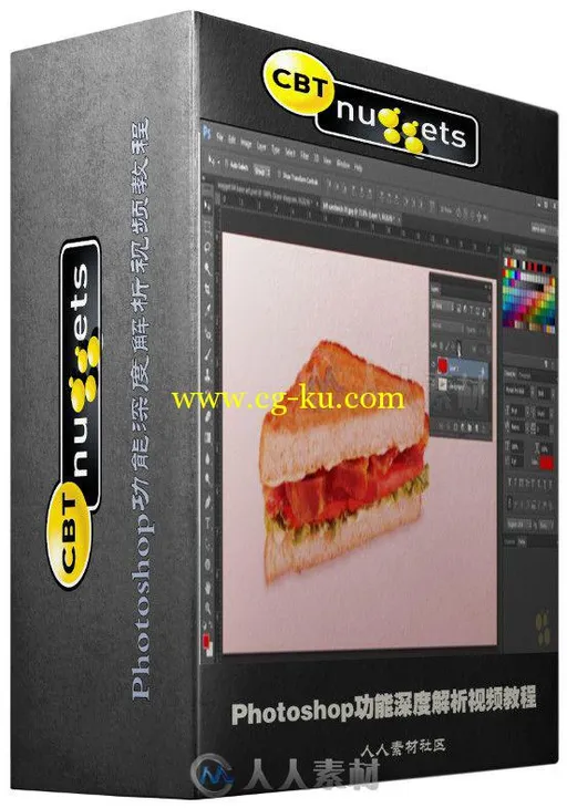 Photoshop功能深度解析视频教程 CBT Nuggets Photoshop Fundamentals的图片2