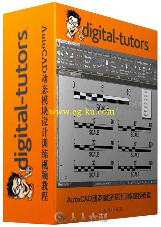 AutoCAD动态模块设计训练视频教程 Digital-Tutors Creating Dynamic Blocks for Si...的图片2