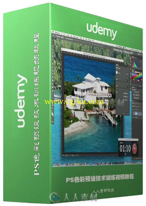 PS色彩预设技术训练视频教程 Udemy The Power of presets in Photoshop的图片2