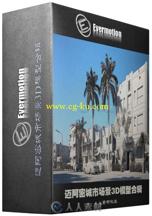 迈阿密城市场景3D模型合辑 Evermotion Archexteriors vol.23的图片2