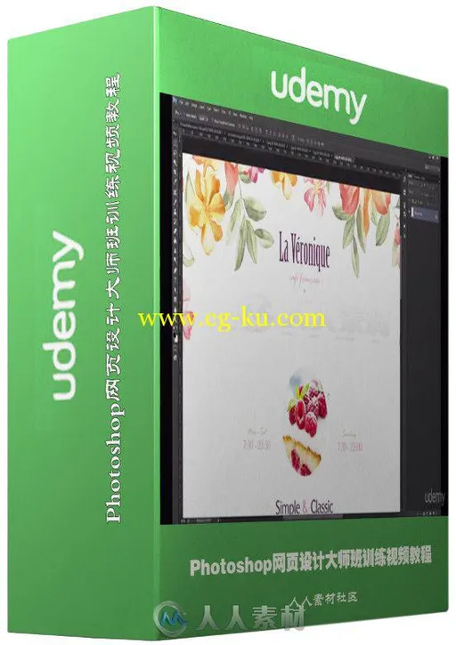 Photoshop网页设计大师班训练视频教程 Udemy Your Complete and MASTER Course in ...的图片2