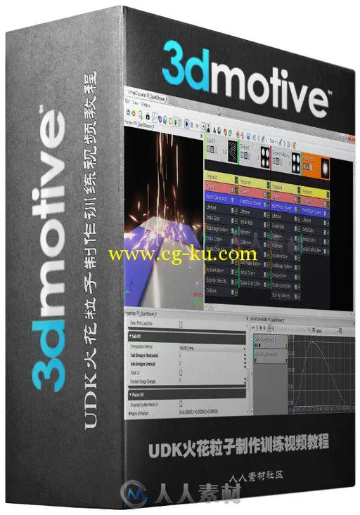 UDK火花粒子制作训练视频教程 3DMotive Sparks Embers and Collision的图片2