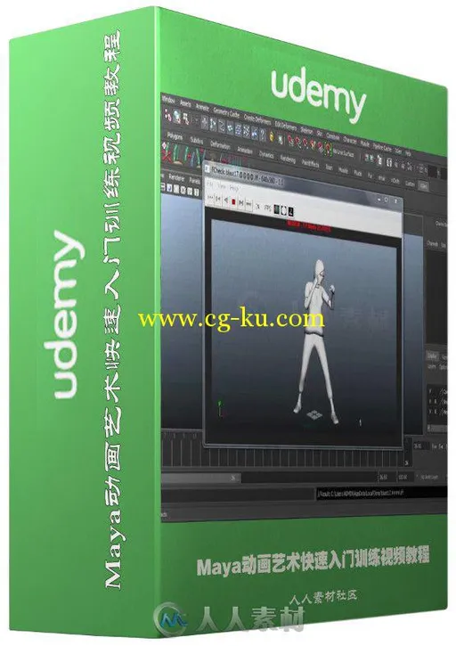 Maya动画艺术快速入门训练视频教程 Udemy Model Rig and Animate done within minu...的图片2