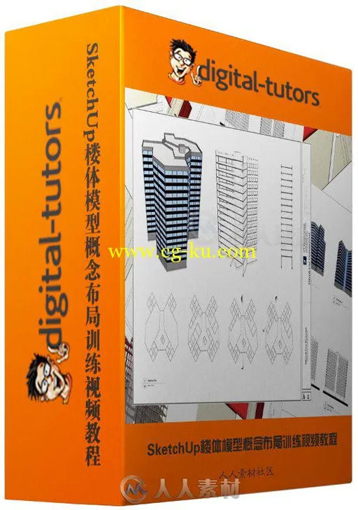 SketchUp楼体模型概念布局训练视频教程 Digital-Tutors Using LayOut to Present Y...的图片2