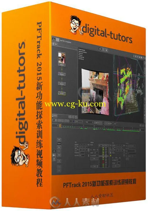 PFTrack 2015新功能探索训练视频教程 Digital-Tutors Exploring the New Features ...的图片2