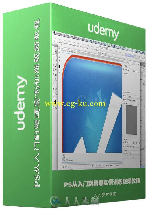 PS从入门到精通实例训练视频教程 Udemy Instant Photoshop Guru的图片2