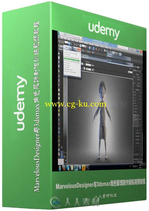 MarvelousDesigner与3dsmax角色服饰制作训练视频教程 Udemy Complex clothes in 1 ...的图片2