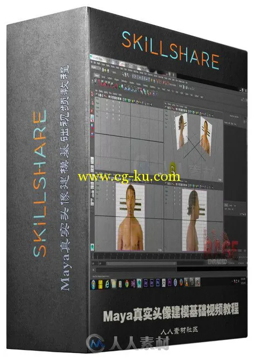 Maya真实头像建模基础视频教程 SkillShare Visual Effects Learn the visual effec...的图片2