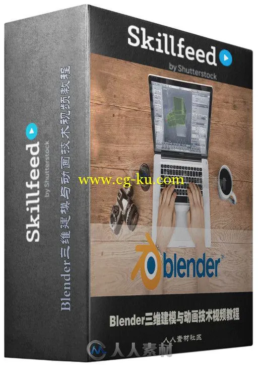 Blender三维建模与动画技术视频教程 Skillfeed Learn 3D Modelling and Animation ...的图片2