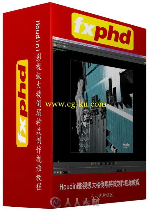 Houdini影视级大楼倒塌特效制作视频教程 FXPHD HOU213 Creating Dynamic Destructi...的图片2