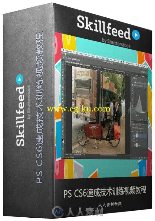 PS CS6速成技术训练视频教程 Skillfeed Photoshop CS6 Crash Course的图片2