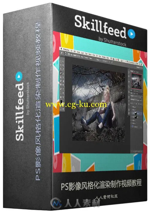 PS影像风格化渲染制作视频教程 Skillfeed Photoshop Dark and Dramatic的图片2