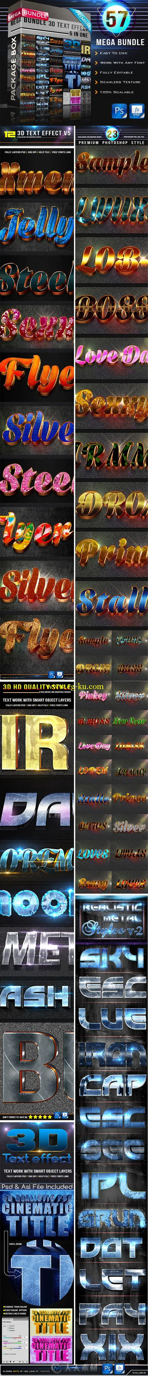 超级3D风格字体特效PSD模板合辑 Graphicriver Mega Bundle 3D Text Effect 11284799的图片1