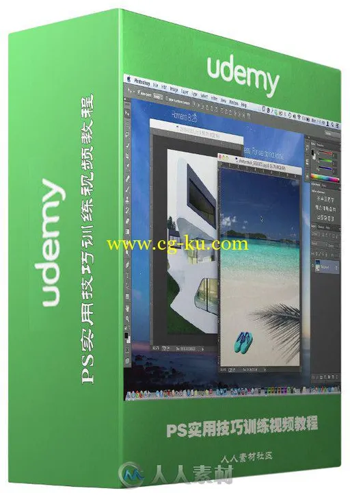 PS实用技巧训练视频教程 Udemy The Five Minute Photoshop Rule Interactive Photo...的图片2