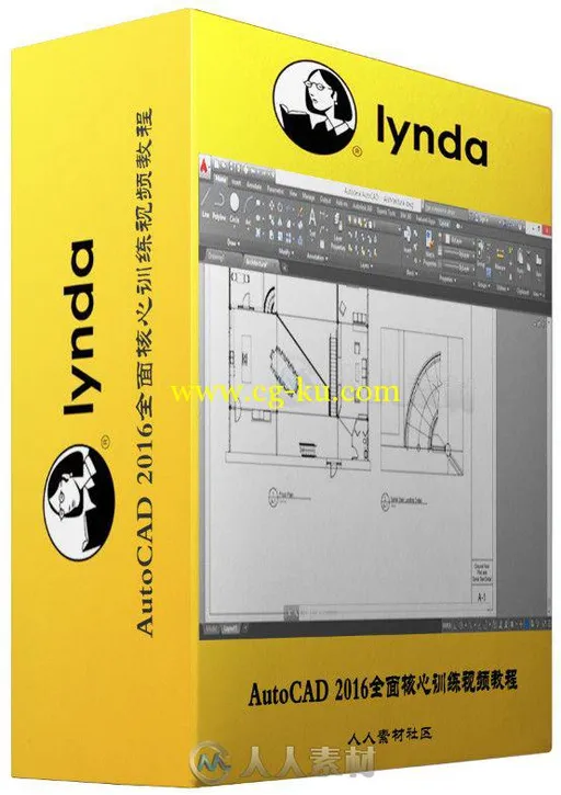 AutoCAD 2016全面核心训练视频教程 AutoCAD 2016 Essential Training的图片2