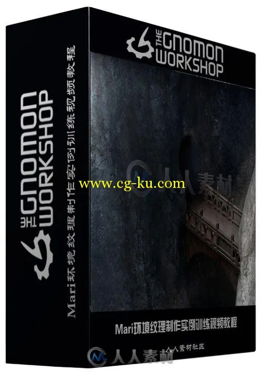 Mari环境纹理制作实例训练视频教程 The Gnomon Workshop Texturing Environments w...的图片2