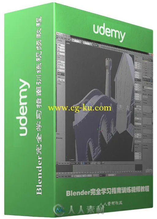 Blender完全学习指南训练视频教程 Udemy Blender 3D Complete Volume One的图片1