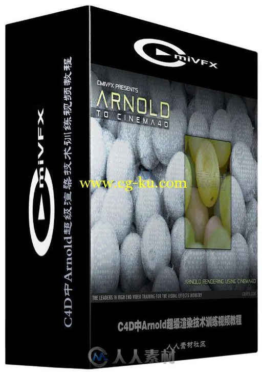 C4D中Arnold超级渲染技术训练视频教程 cmiVFX Arnold To Cinema 4D的图片1