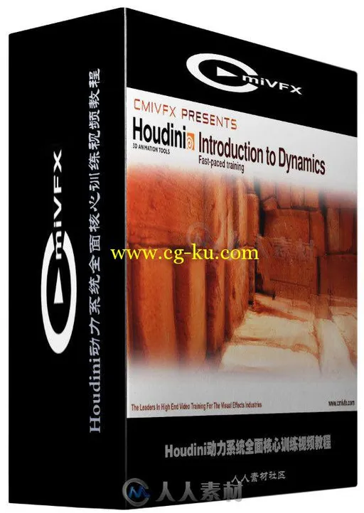 Houdini动力系统全面核心训练视频教程 cmiVFX Houdini Introduction to Dynamics的图片1