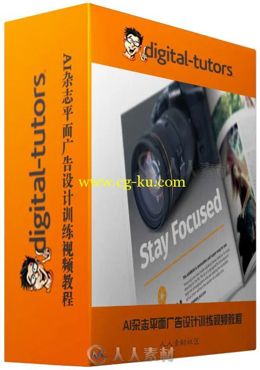 AI杂志平面广告设计训练视频教程 Digital-Tutors Designing a Product Advertiseme...的图片1