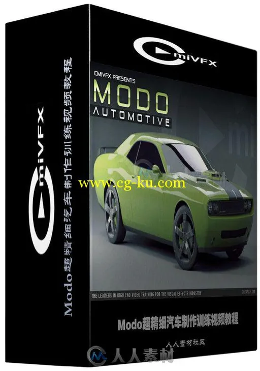 Modo超精细汽车制作训练视频教程 cmiVFX Modo Automotive的图片1