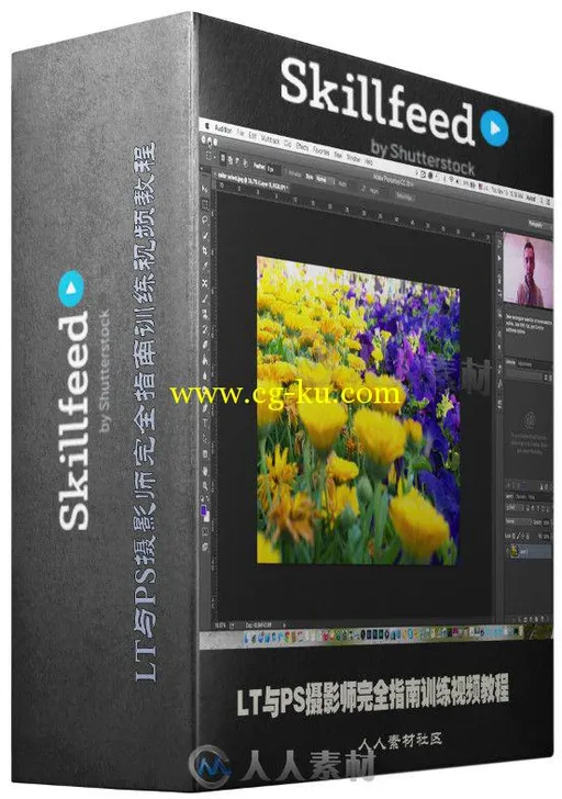 LT与PS摄影师完全指南训练视频教程的图片1