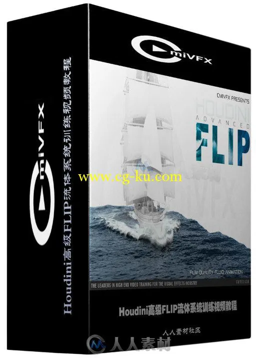 Houdini高级FLIP流体系统训练视频教程 cmiVFX Houdini Advanced FLIP Fluid Systems的图片1