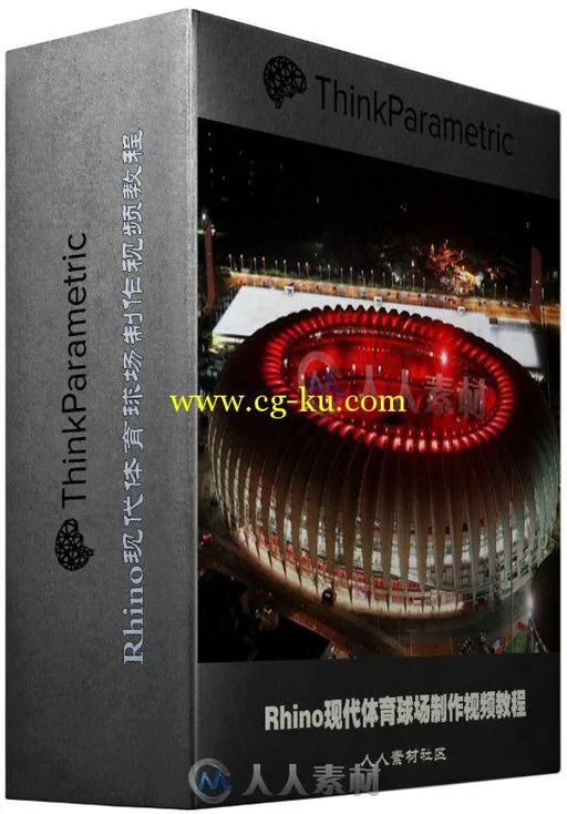 Rhino现代体育球场制作视频教程 ThinkParametric How to design a Stadium Beira-R...的图片1