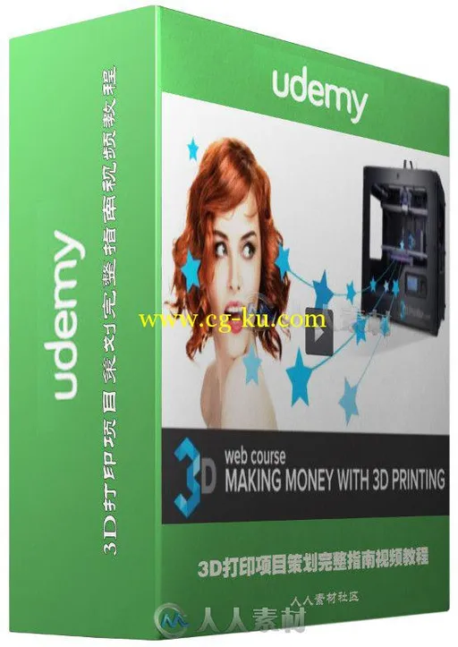 3D打印项目策划完整指南视频教程 Udemy How to Make Money with 3D Printing Guide...的图片1