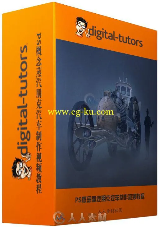 PS概念蒸汽朋克汽车制作视频教程 Digital-Tutors Creating a Steampunk Concept Ve...的图片1