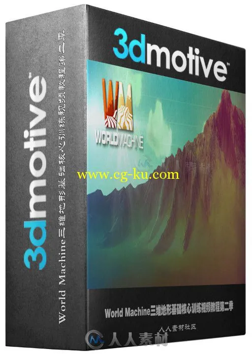 World Machine三维地形基础核心训练视频教程第二季 3DMotive Terrain In World Mac...的图片1