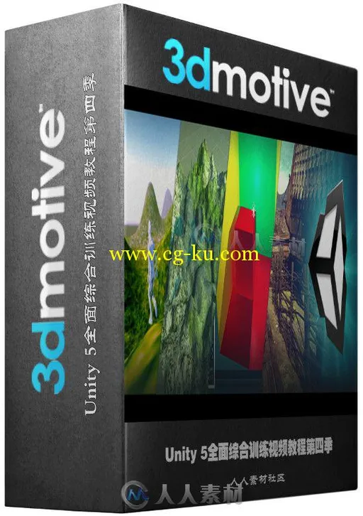 Unity 5全面综合训练视频教程第四季 3DMotive Introduction to Unity 5 Volume 4的图片1