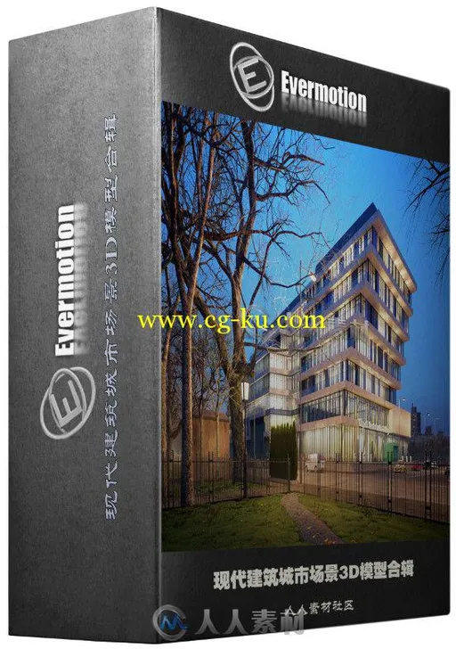 现代建筑城市场景3D模型合辑 Evermotion Archexteriors Volume 20的图片1