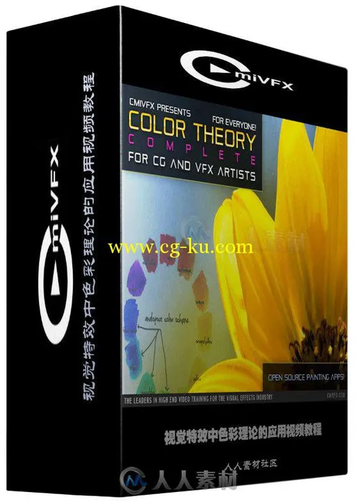 视觉特效中色彩理论的应用视频教程 cmiVFX Color Theory For VFX Artists的图片1