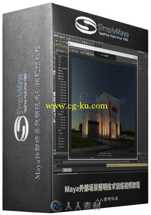 Maya外部场景照明技术训练视频教程 Simply Maya Exterior Lighting in Mental Ray的图片1